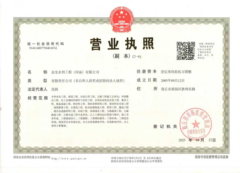 营业执照.jpg